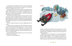 Книга 36 і 6 собак - Галина Вдовиченко. Фото 5