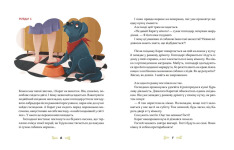Книга 36 і 6 собак - Галина Вдовиченко. Фото 4