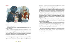 Книга 36 і 6 собак - Галина Вдовиченко. Фото 3