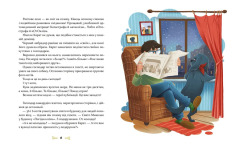 Книга 36 і 6 собак - Галина Вдовиченко. Фото 6