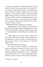 Книга Камінний хрест. Новели - Василь Стефаник. Фото 14