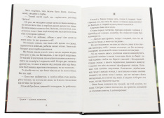 Книга Камінний хрест. Новели - Василь Стефаник. Фото 4