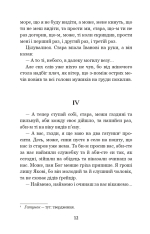 Книга Камінний хрест. Новели - Василь Стефаник. Фото 15