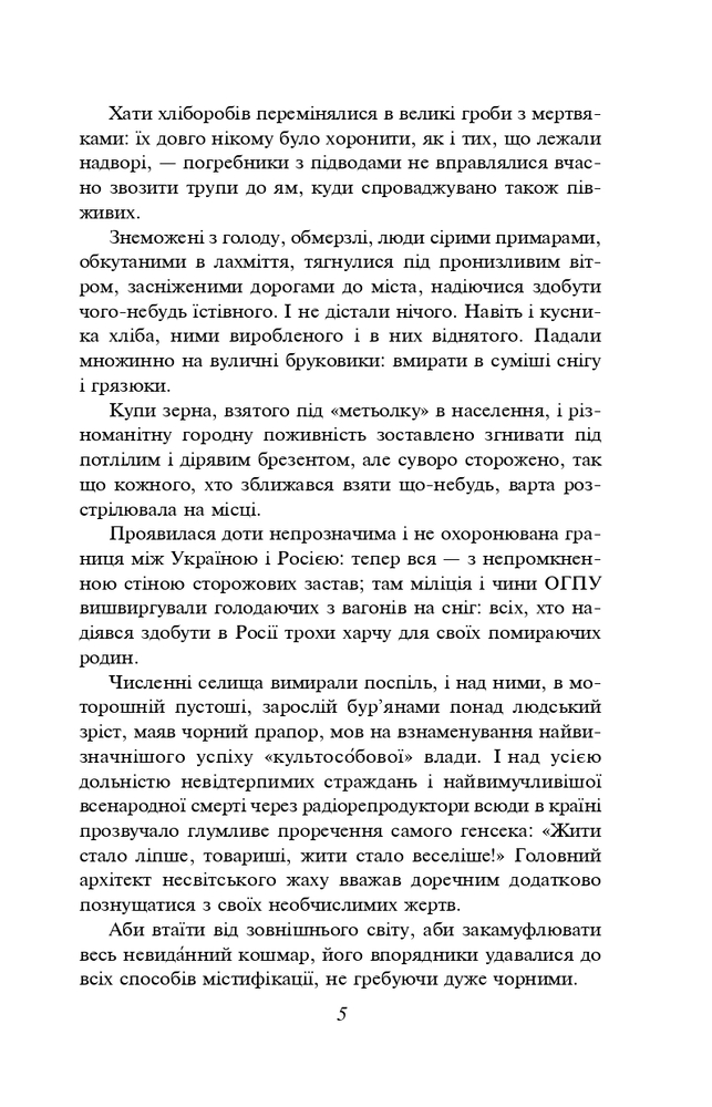 Книга Жовтий князь - Василь Барка. Фото 7