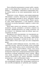 Книга Жовтий князь - Василь Барка. Фото 7