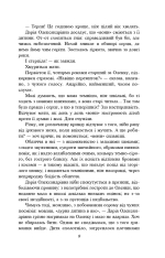Книга Жовтий князь - Василь Барка. Фото 11