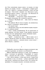 Книга Жовтий князь - Василь Барка. Фото 15