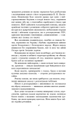Книга Жовтий князь - Василь Барка. Фото 6