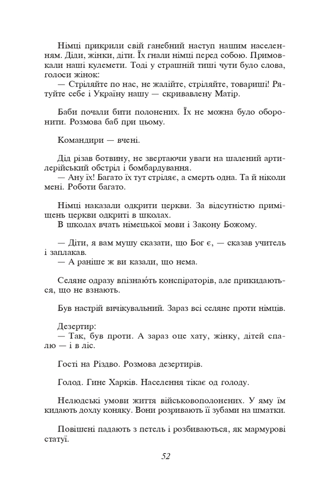 Книга Зачарована Десна - Олександр Довженко. Фото 6