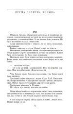 Книга Зачарована Десна - Олександр Довженко. Фото 5
