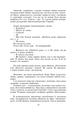 Книга Зачарована Десна - Олександр Довженко. Фото 8