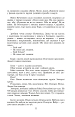 Книга Зачарована Десна - Олександр Довженко. Фото 9