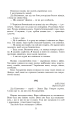 Книга Зачарована Десна - Олександр Довженко. Фото 7