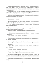 Книга Зачарована Десна - Олександр Довженко. Фото 6
