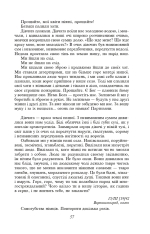 Книга Зачарована Десна - Олександр Довженко. Фото 11