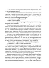 Книга Усі квіти Парижа - Сара Джіо. Фото 15