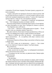 Книга Усі квіти Парижа - Сара Джіо. Фото 19