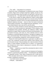 Книга Усі квіти Парижа - Сара Джіо. Фото 14