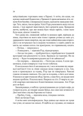 Книга Усі квіти Парижа - Сара Джіо. Фото 16