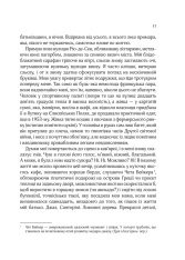 Книга Усі квіти Парижа - Сара Джіо. Фото 7