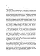 Книга Усі квіти Парижа - Сара Джіо. Фото 10