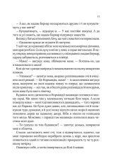 Книга Усі квіти Парижа - Сара Джіо. Фото 13