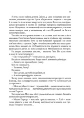Книга Усі квіти Парижа - Сара Джіо. Фото 11