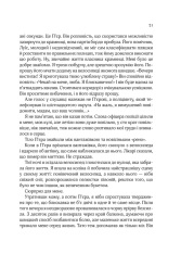 Книга Усі квіти Парижа - Сара Джіо. Фото 17