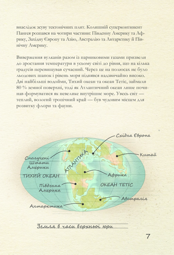 КСД Юрський період. Динозаври та інші давні тварини - Хуан Карлос Алонсо, Грегорі Пол. Фото 9