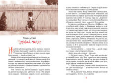 Книга Пригоди Тома Сойера - Марк Твен. Фото 7