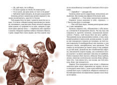 Книга Пригоди Тома Сойера - Марк Твен. Фото 6