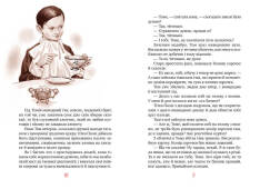 Книга Пригоди Тома Сойера - Марк Твен. Фото 5