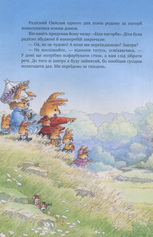 Книга Велика книга кролячих історій - Женев'єва Юр'є (зимова). Фото 8