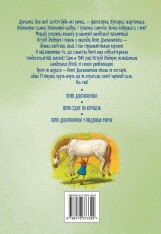 Книга Пригоди Пеппі Довгапанчохи - Астрід Ліндгрен (зелена). Фото 2