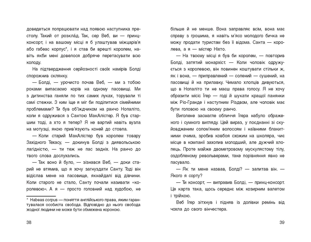 Книга Вождь Червоношкірих - О. Генрі. Фото 5