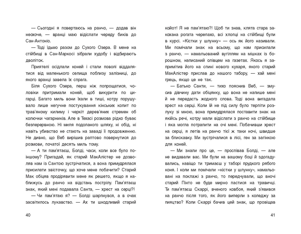 Книга Вождь Червоношкірих - О. Генрі. Фото 6