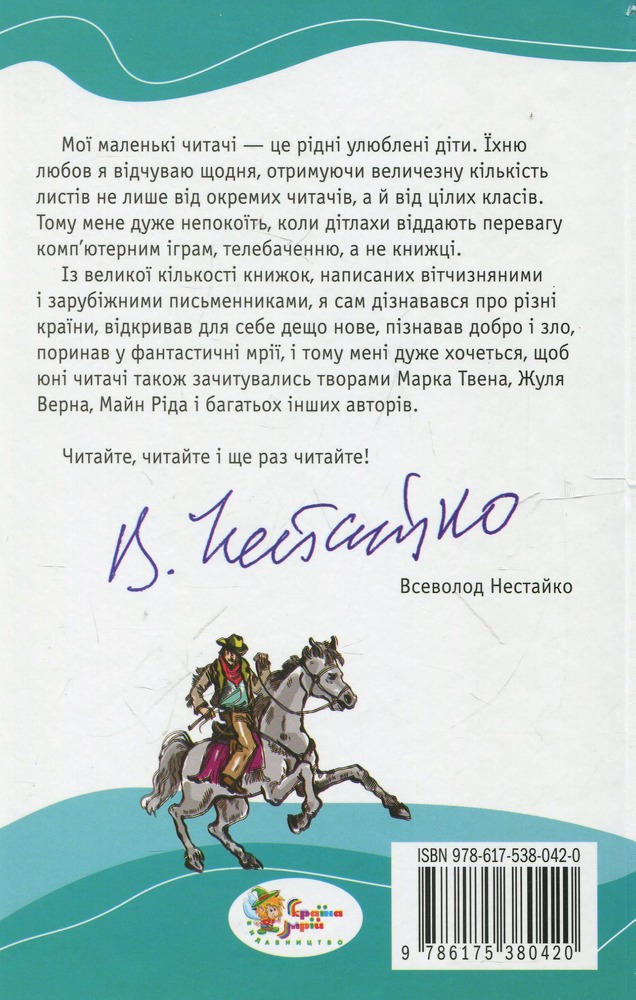 Книга Вождь Червоношкірих - О. Генрі. Фото 3
