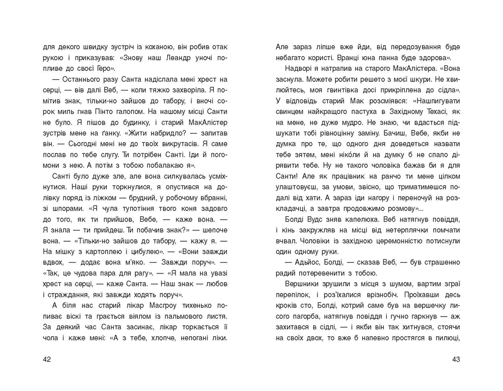 Книга Вождь Червоношкірих - О. Генрі. Фото 7