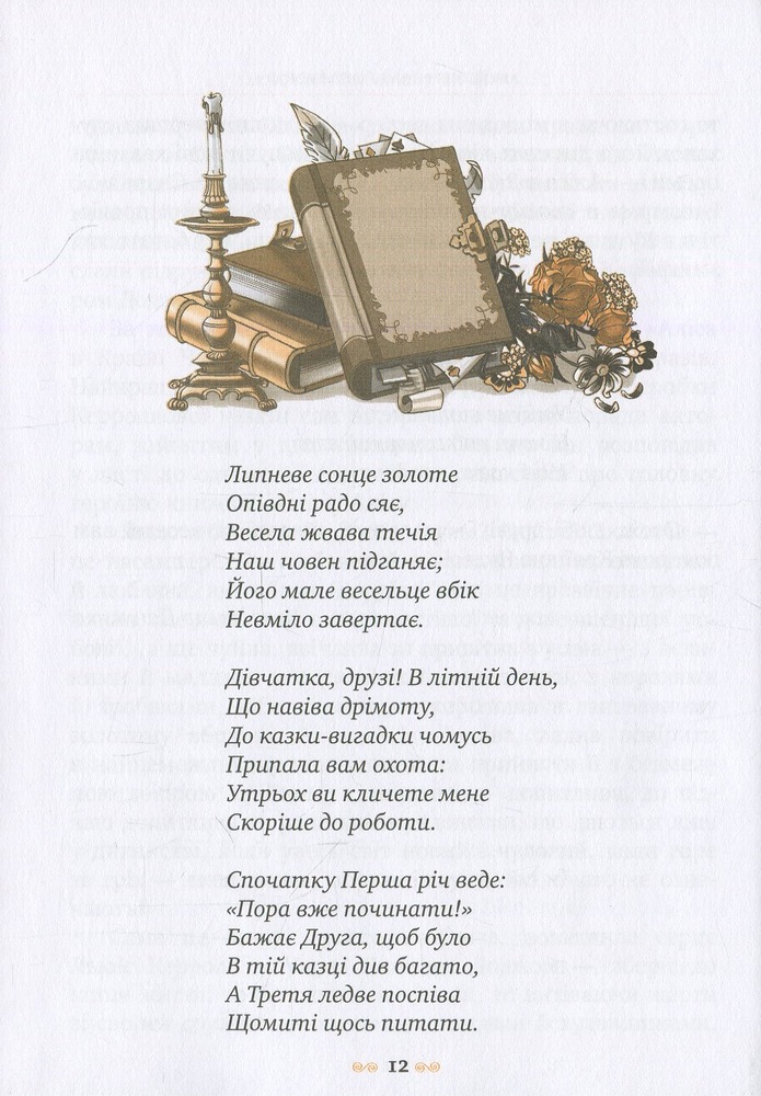 Книга Аліса в Країні Чудес - Льюїс Керрол. Фото 11