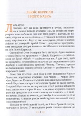 Книга Аліса в Країні Чудес - Льюїс Керрол. Фото 4
