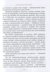 Книга Аліса в Країні Чудес - Льюїс Керрол. Фото 6