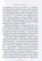 Книга Аліса в Країні Чудес - Льюїс Керрол. Фото 8