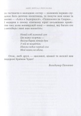 Книга Аліса в Країні Чудес - Льюїс Керрол. Фото 10
