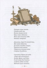 Книга Аліса в Країні Чудес - Льюїс Керрол. Фото 11