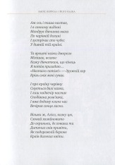 Книга Аліса в Країні Чудес - Льюїс Керрол. Фото 12