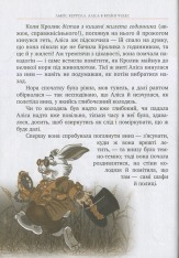 Книга Аліса в Країні Чудес - Льюїс Керрол. Фото 15