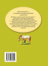 Книга Пеппі Довгапанчоха. Книга 1 - Астрід Ліндгрен. Фото 2