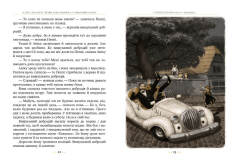 Книга Пеппі Довгапанчоха в південних морях. Книга 3 - Астрід Ліндгрен. Фото 4