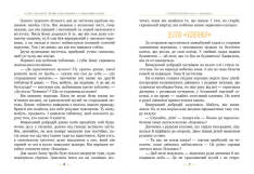 Книга Пеппі Довгапанчоха в південних морях. Книга 3 - Астрід Ліндгрен. Фото 2