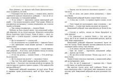 Книга Пеппі Довгапанчоха в південних морях. Книга 3 - Астрід Ліндгрен. Фото 3
